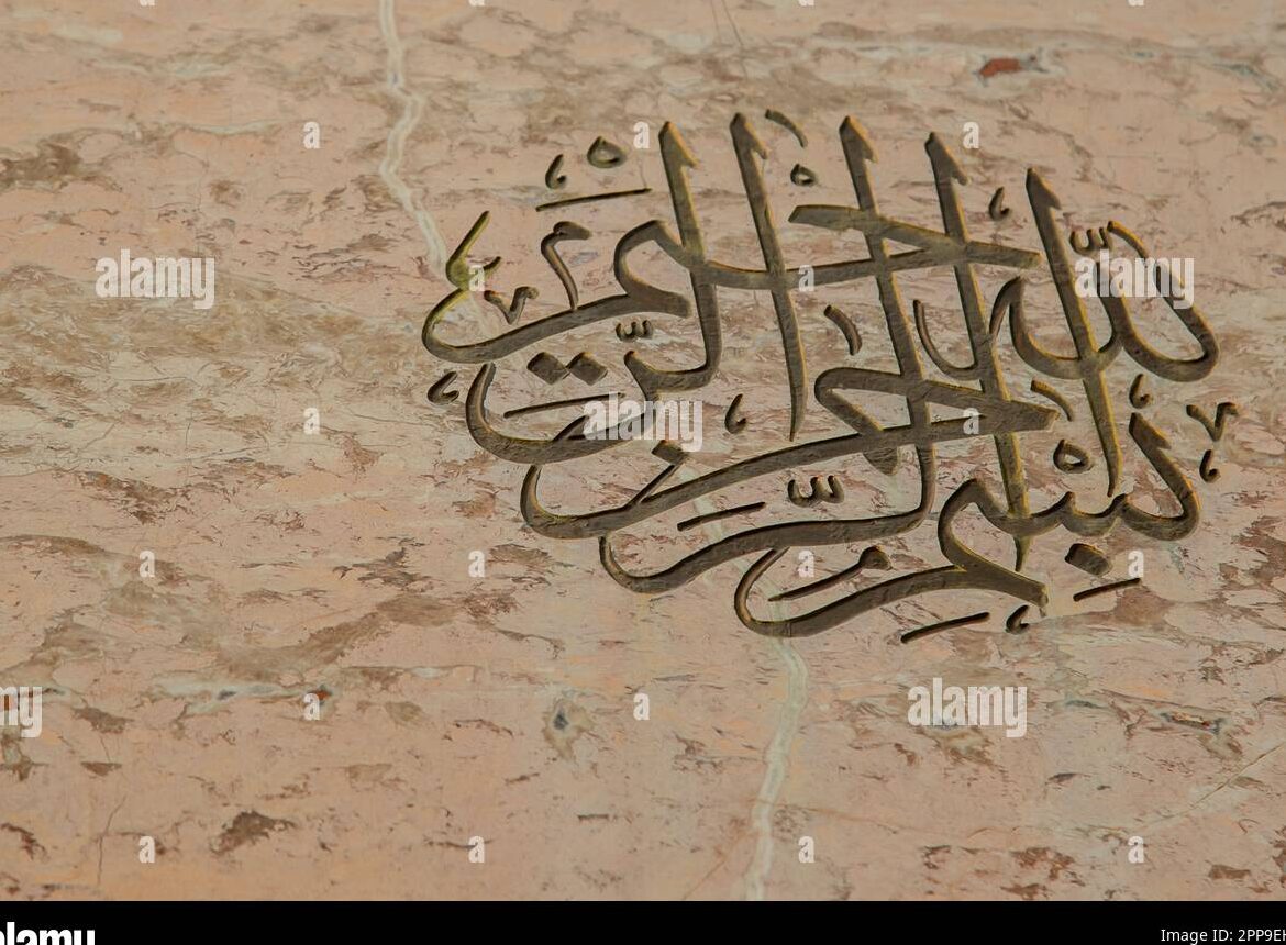Dios en el idioma árabe: Una mirada a Alá