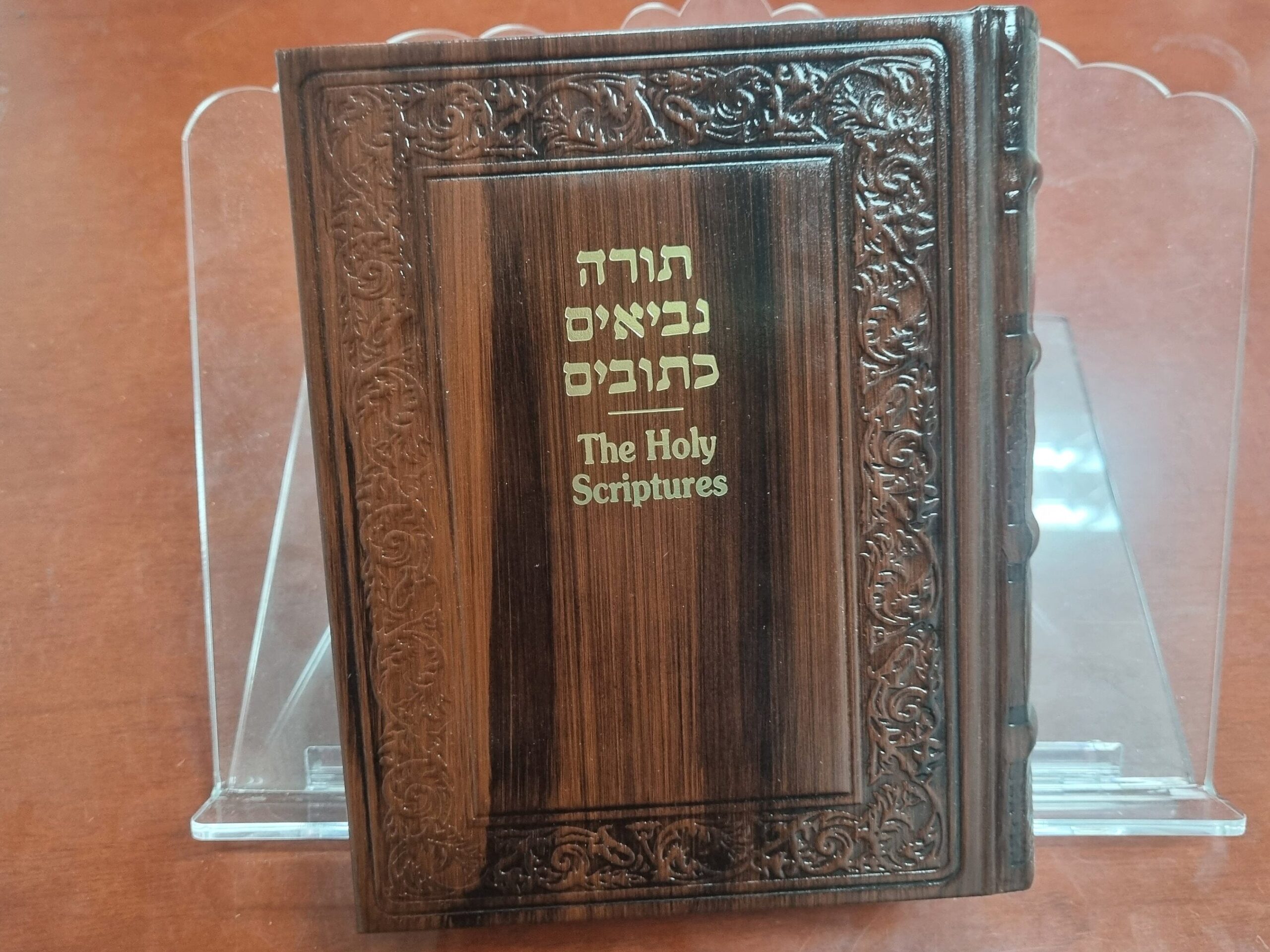 El Tanaj: el libro sagrado de los judíos.